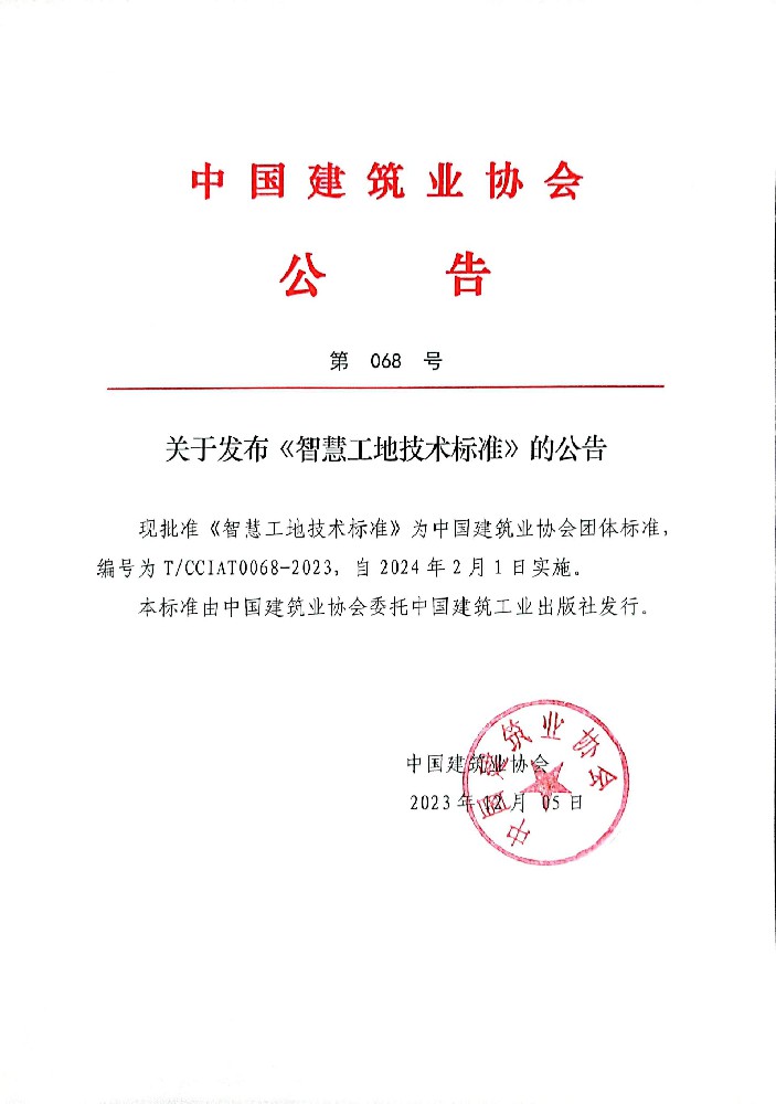 阜阳市建筑业协会