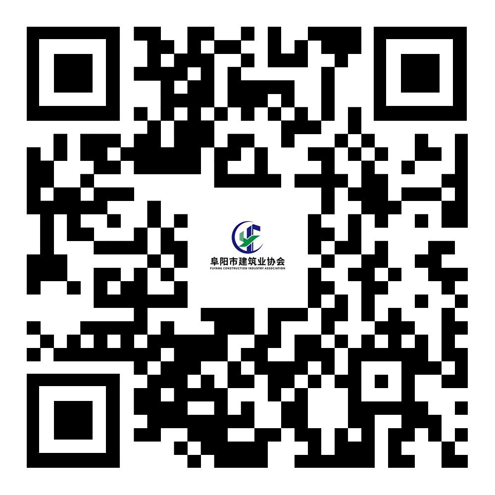 附件一：2023年度阜阳市建筑行业优秀企业、优秀个人名单.png