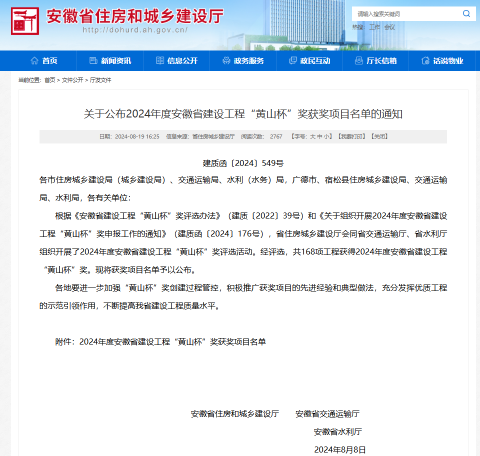 1724294383105011.png 微信图片_20240822081853.png